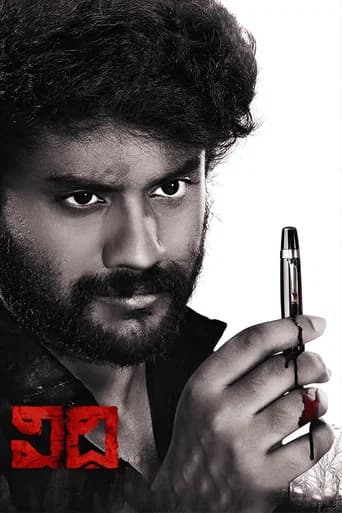 Vidhi poster