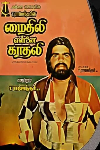 Mythili Ennai Kaathali poster