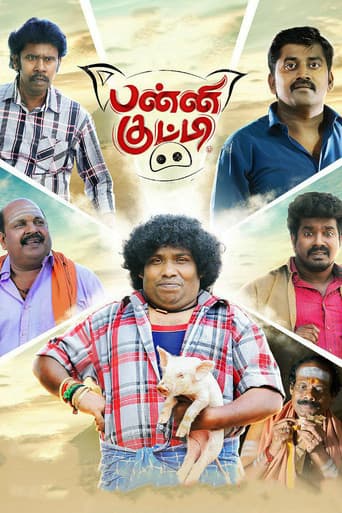 Parugo Parugu poster