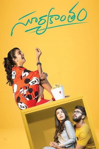 Suryakantham poster