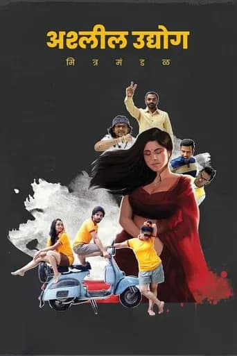 Ashleel Udyog Mitra Mandal poster