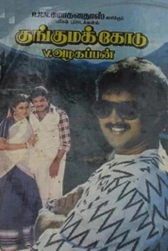 Kunguma Kodu poster