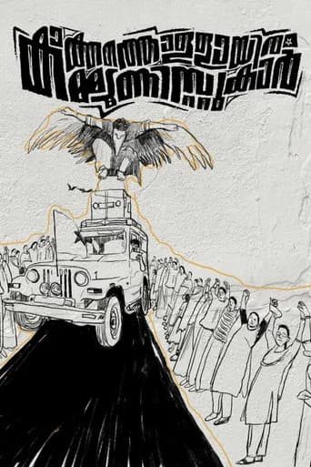 THOUSAND AND ONE COMMUNISTS poster