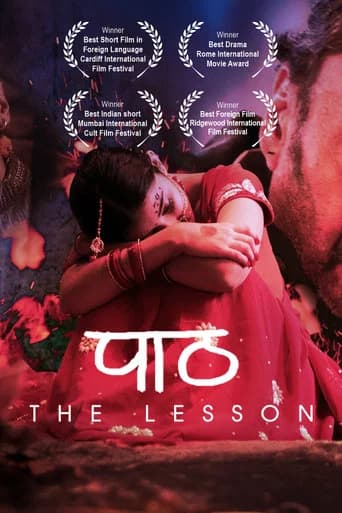 The Lesson poster