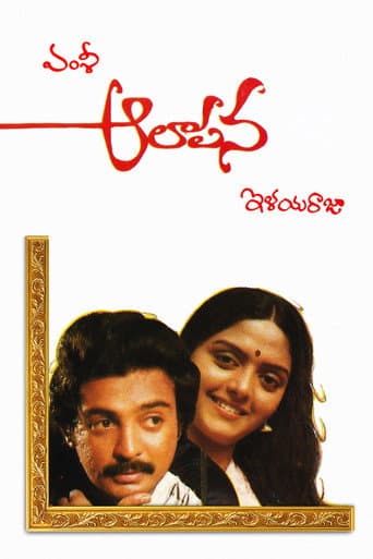 Aalapana poster