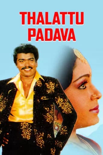 Thalattu Padava poster