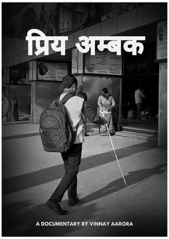 Priye Ambak (प्रिय अम्बक) poster