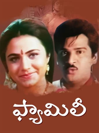 Family poster