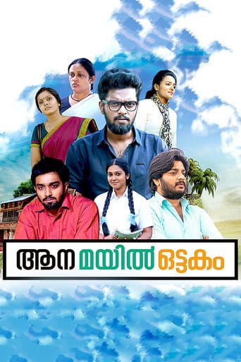 Aana Mayil Ottakam poster