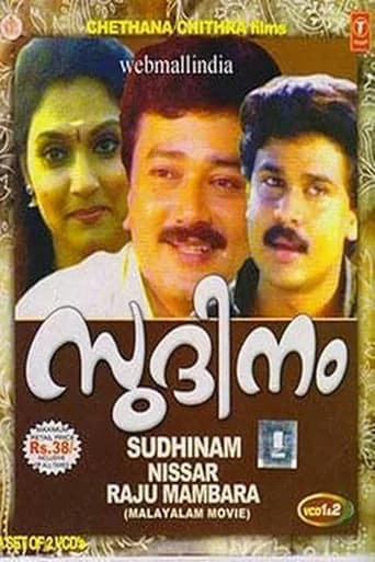 Sudhinam poster