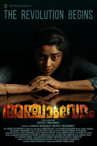 Anjaam Vedham poster