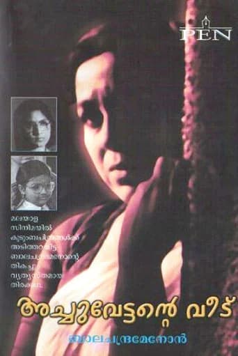 Achuvettante Veedu poster
