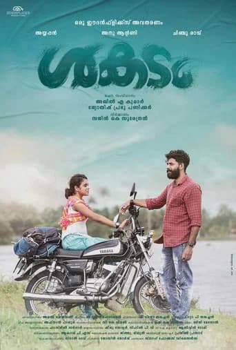 Shakadam poster