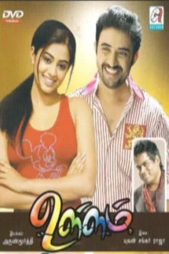 Ullam poster