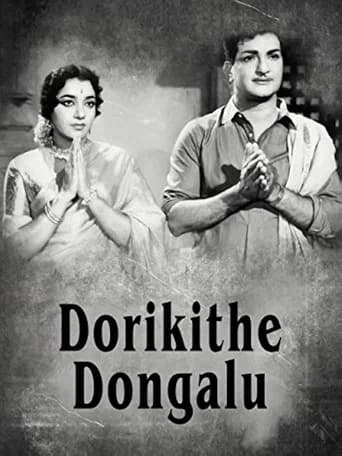 Dorikithe Dongalu poster