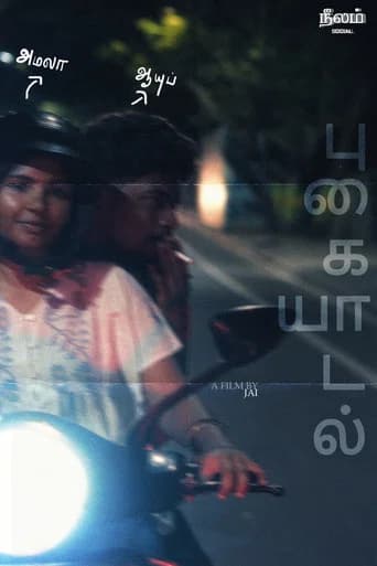 Pugaiyaadal poster