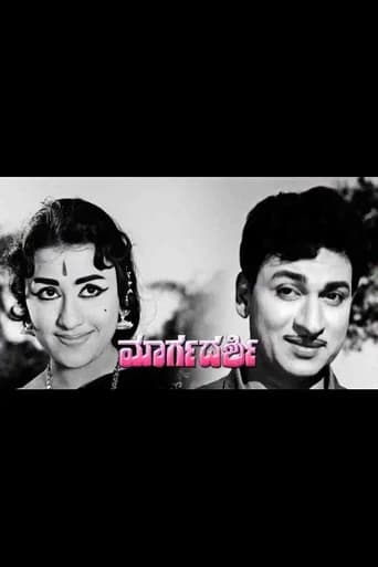 Margadarshi poster