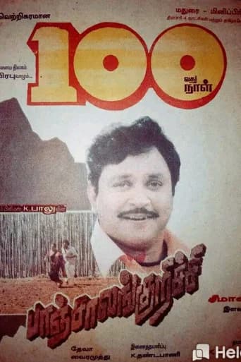 Panchalankurichi poster