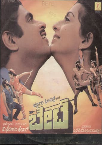 Bete poster