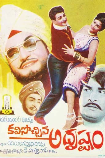 Kalisochina Adrushtam poster