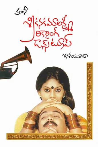 Sri Kanaka Mahalakshmi Recording Dance Troupe poster