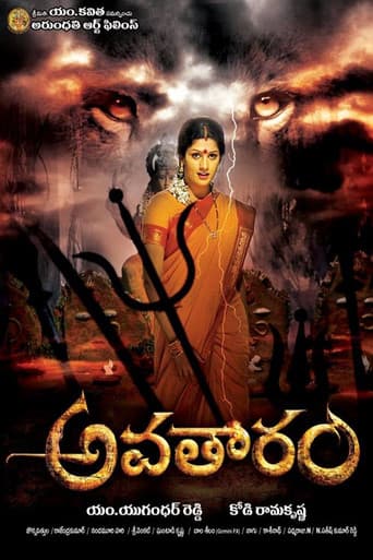 Avatharam poster