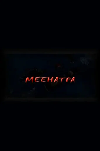 Meehatpa poster