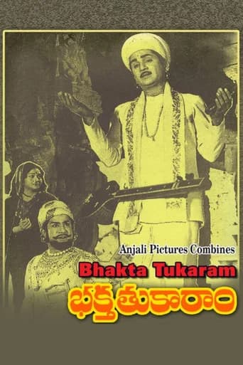 Bhakta Tukaram poster