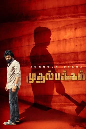 Muthal Pakkam poster