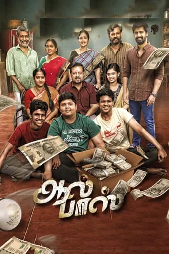 All Pass poster