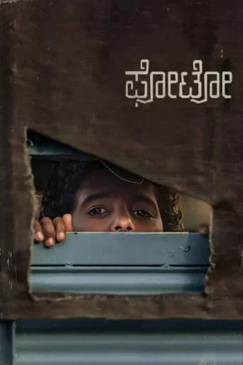 Photo poster