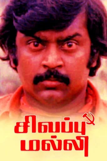 Sivappu Malli poster