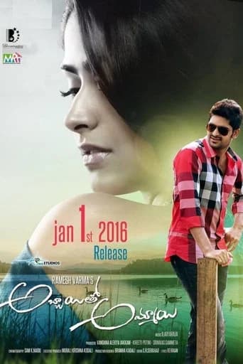 Abbayitho Ammayi poster