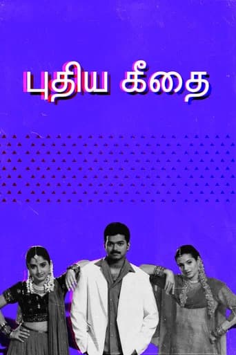 Puthiya Geethai poster