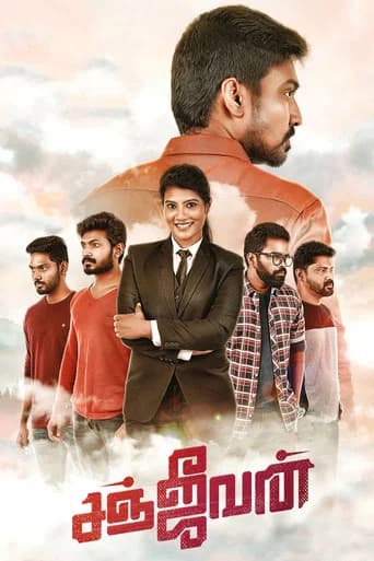 Sanjeevan poster