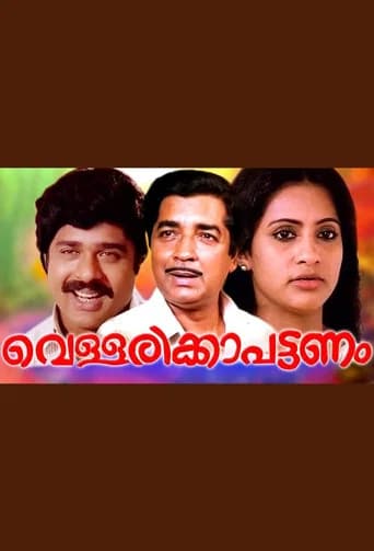 Vellarikka Pattanam poster