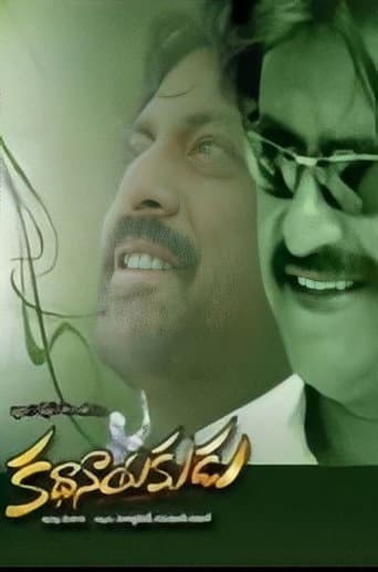 Kathanayakudu poster