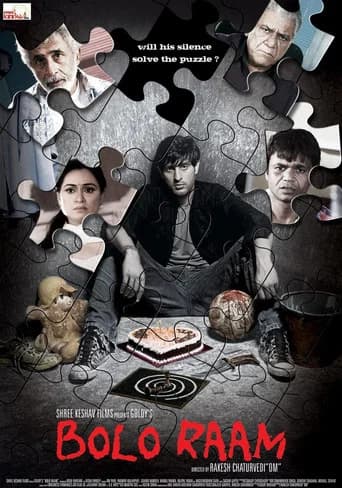 Bolo Raam poster