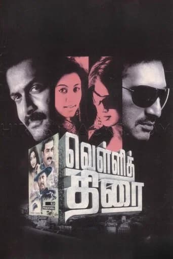 Velli Thirai poster