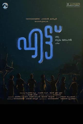 Ettu poster