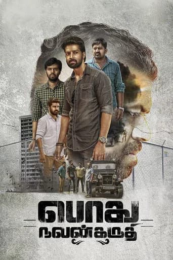 Podhu Nalan Karudhi poster