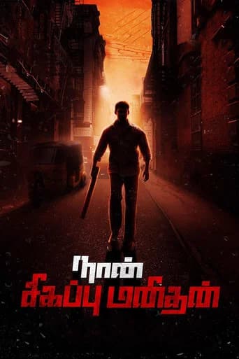 Naan Sigappu Manithan poster