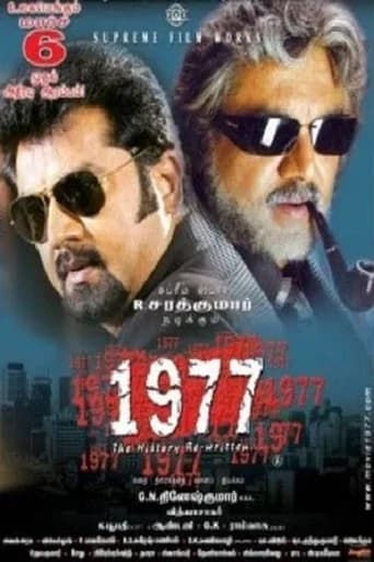 1977 poster