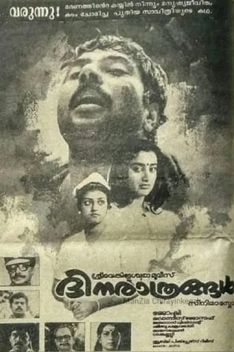 Dhinarathrangal poster