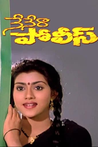 Nenera Police poster