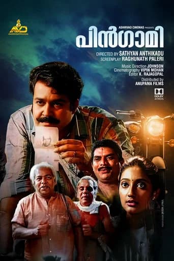 Pingami poster