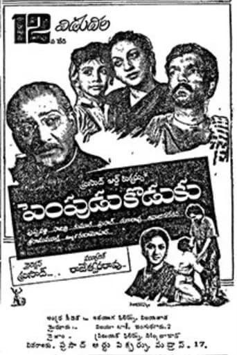 Pempudu Koduku poster