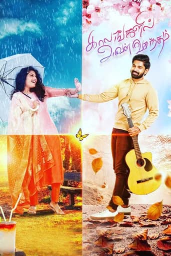 Kaalangalil Aval Vasantham poster