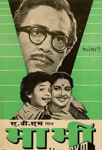 Bhabhi poster