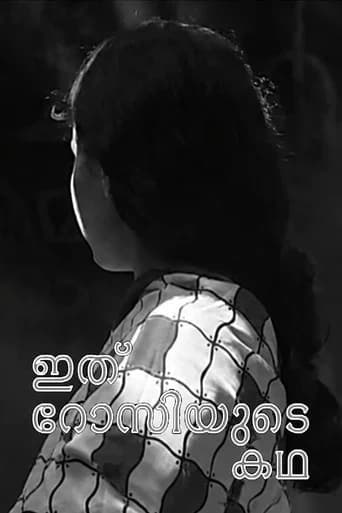 Ithu Rosiyude Katha poster